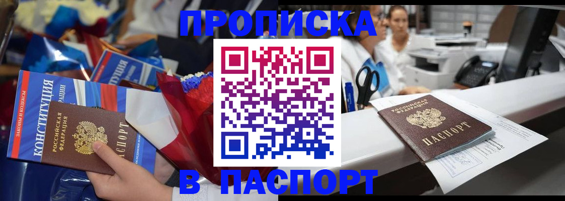 прописка для военкомата в Карелии