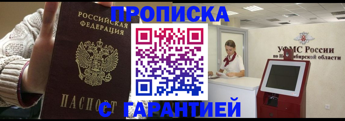 временная регистрация для школы в Карелии