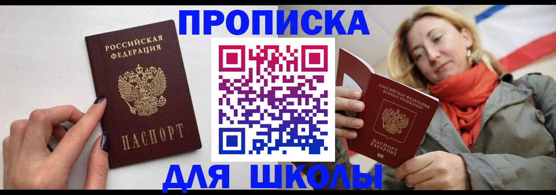прописка гарантия в Карелии