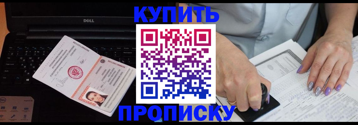 временная прописка в Карелии